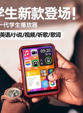 蓝牙mp4mp3随身听学生版高中生专用播放器mp5p6小说听歌神器mp7p9