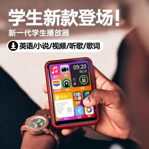 学生版蓝牙MP3/MP4小说听歌神器