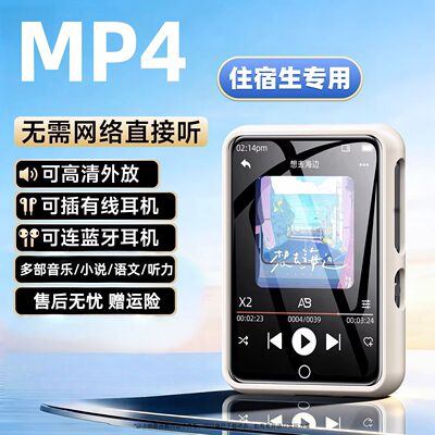 蓝牙mp4mp5随身听学生版高中生专用播放器mp3p6小说听歌神器mp7p9