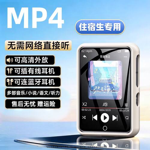 蓝牙mp4mp5随身听学生版高中生专用播放器mp3p6小说听歌神器mp7p9