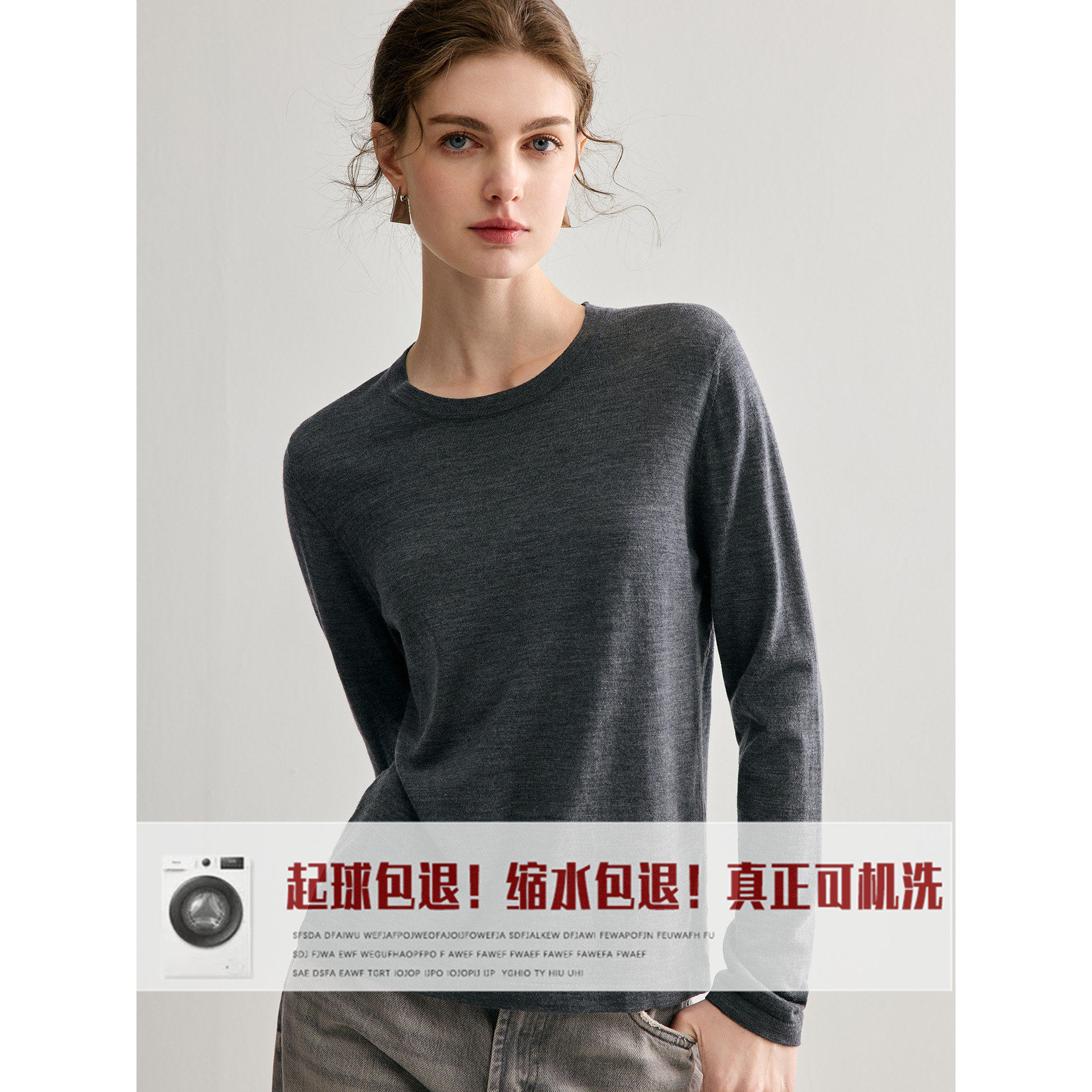 可机洗扬子纱～2026春夏季新款圆领精纺羊毛薄款女长袖宽松打底衫