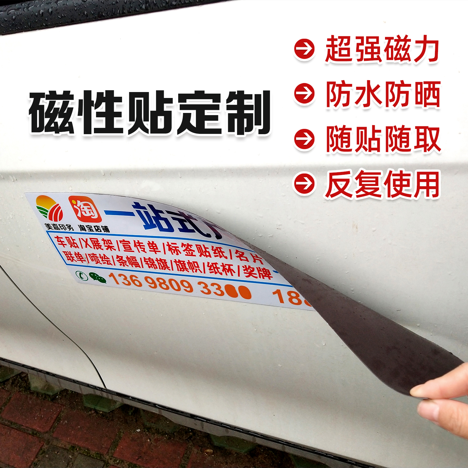 磁性软磁车贴片定制反光夜光重复