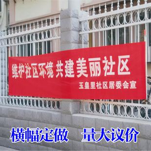 运动会旗帜横幅拉条彩色条幅彩旗旗子会旗车友旗民警锦旗绶带定做
