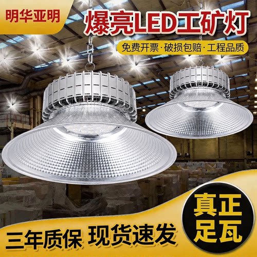 亚明照明led工矿灯厂房灯