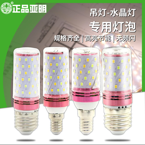 节能灯暖白三色光照明吊灯光源