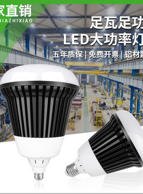 LED超大球泡E27E40螺口大功率
