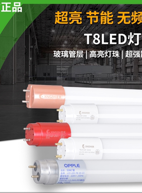 T8灯管1.2米双端50w日光灯管超亮60W长条灯荧光灯家用节能led光管