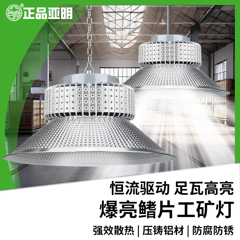led鳍片工矿灯厂房车间仓库天棚专用灯罩大功率工业超亮强光吊灯