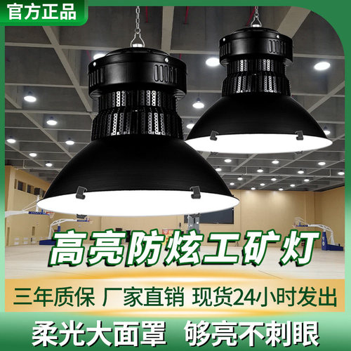 官方亚明防眩晕吊链吊灯