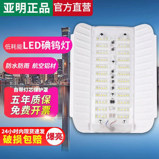 亚明led碘钨灯超亮防水车间工程工地户外特亮强光工地照明灯100W