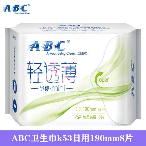 ABC迷你卫生巾190mm日用轻透薄无感潮吸8片/包