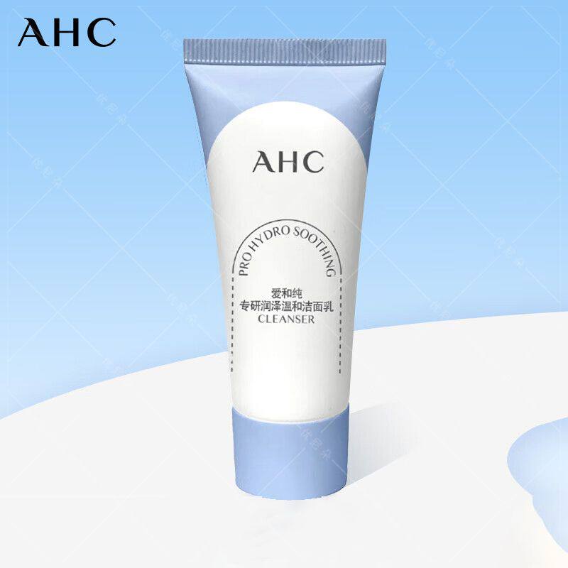 AHC爱和纯专研润泽温和洁面乳30g 小样 清洁洗面奶洗脸洗面霜