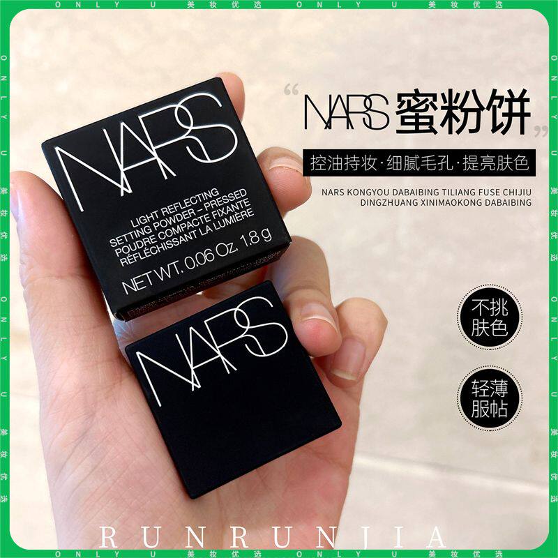 NARS纳斯流光美肌轻透蜜粉饼1.8g/盒大白饼中小样七夕礼物情人节