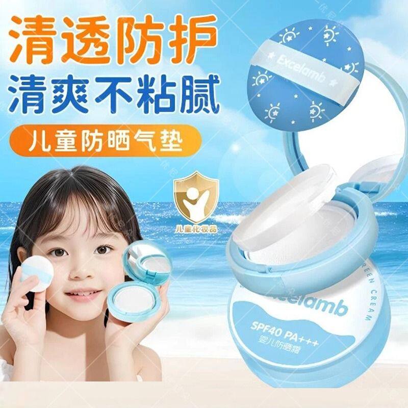 海龟爸爸Hi papa婴儿防晒乳气垫SPF20 15g/盒 儿童防晒气垫隔离