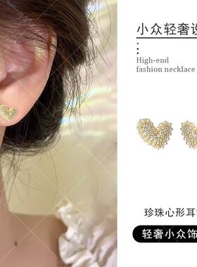 闪耀气质爱心珍珠边耳钉精致小爱心925银针百搭气质法式清冷高级