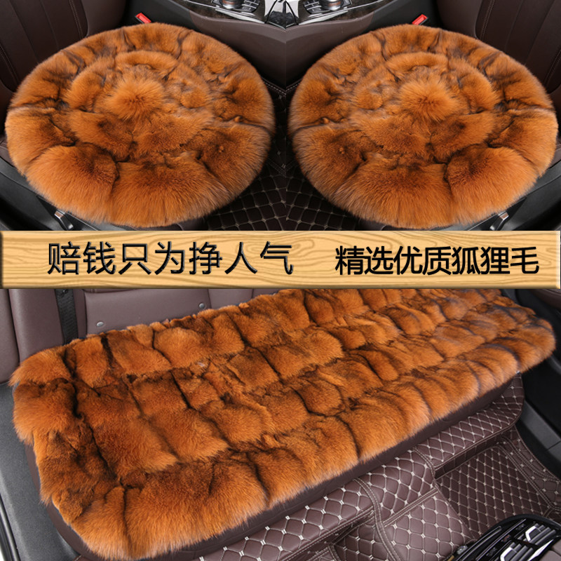 狐狸毛汽车坐垫冬季真毛宝马奥迪全车皮毛一体三件套单座靠背圆垫