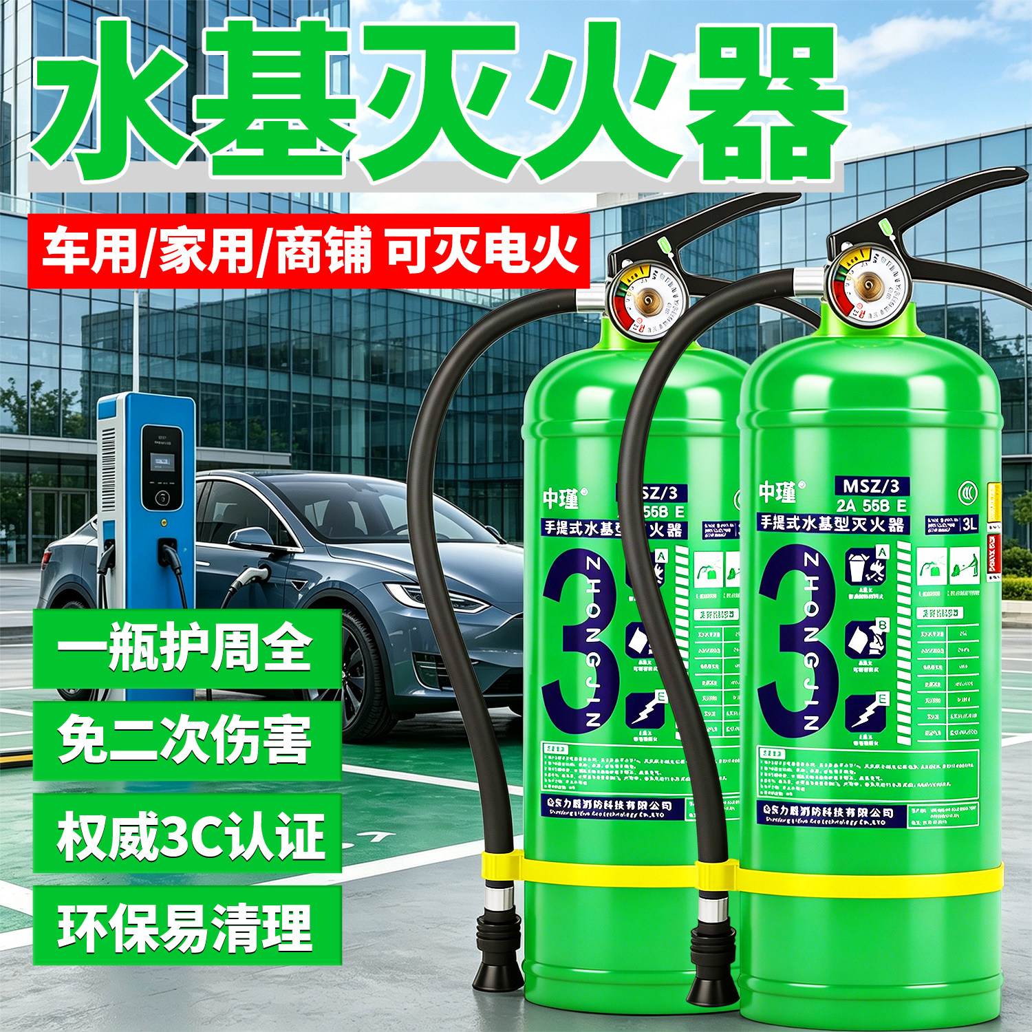水基灭火器2025新款3L2升消防新型家用车载商铺便携式3C认证正品