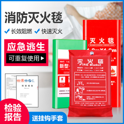 厨房用灭火毯规格型号齐全