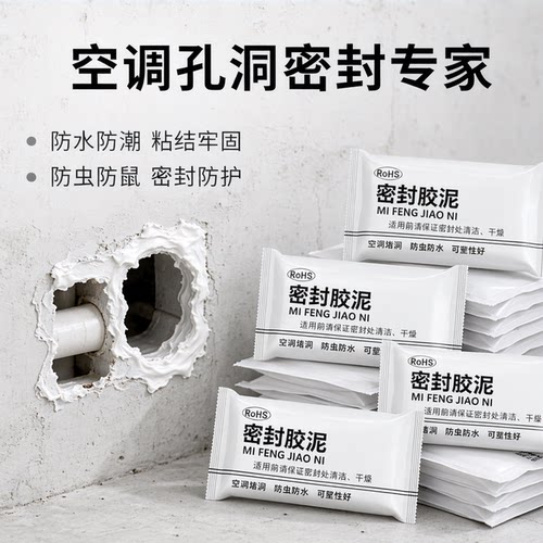 【秒杀中】空调水管下水堵洞防虫