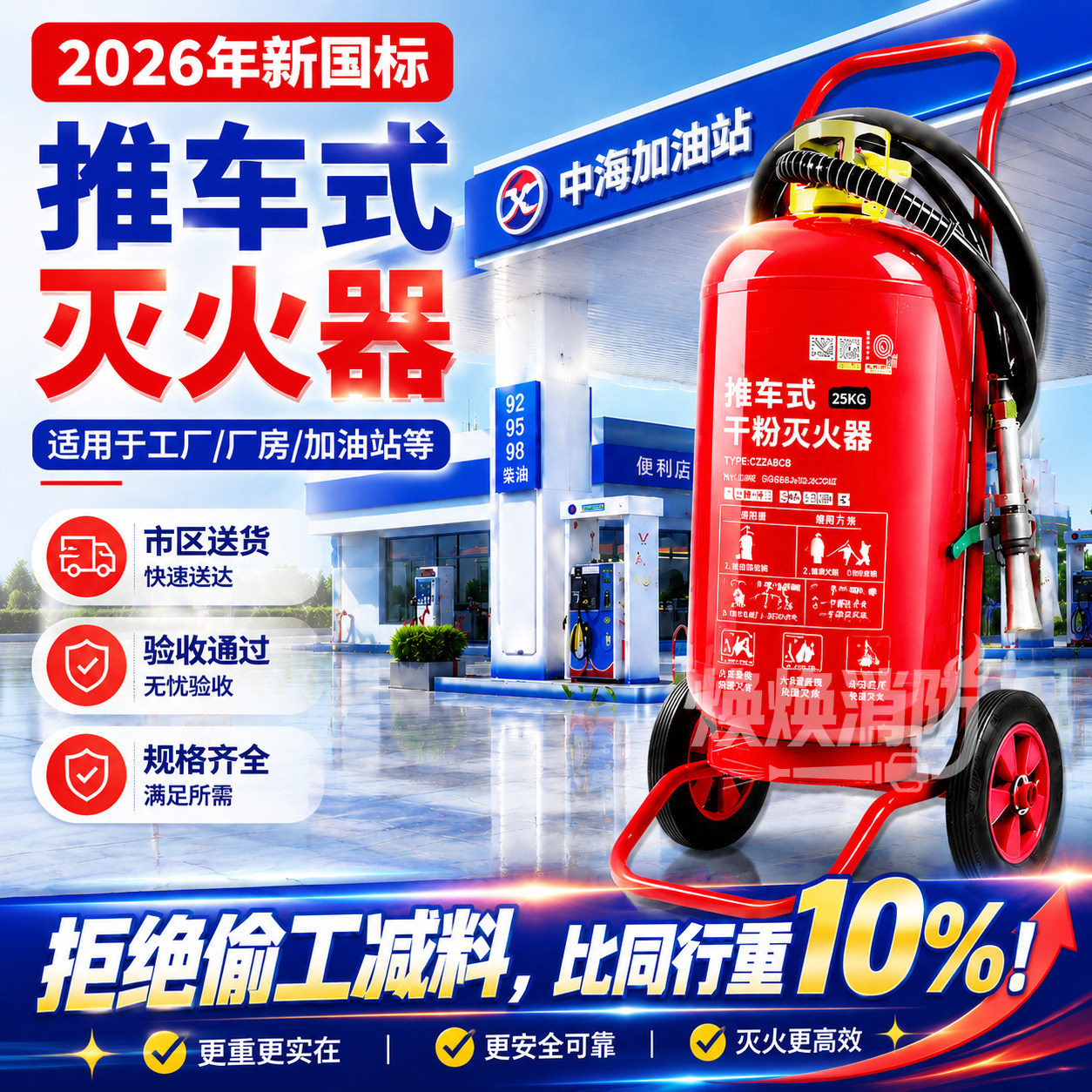 手推式干粉灭火器20kg25推车式水基35公斤仓库加油站工厂26年国标
