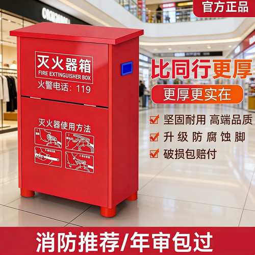 干粉灭火器箱4kg2只装组合套餐