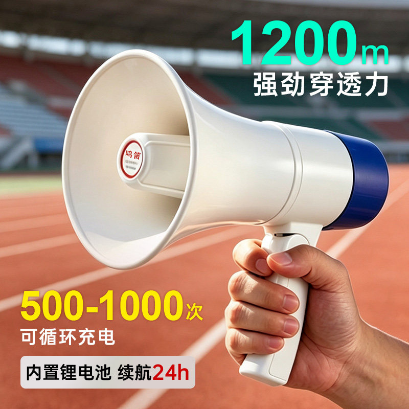 手持喊话器喇叭大功率可录音户外地摊叫卖机高音宣传可充电消防器