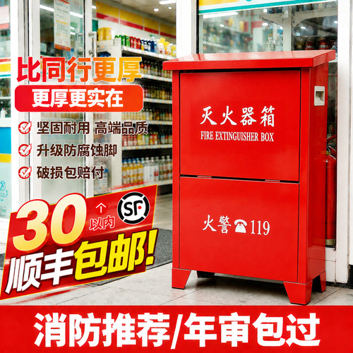 灭火器箱4kg2只装商铺用组合套装2/3/4/5/8kg家用不锈钢消防器材 - 封面