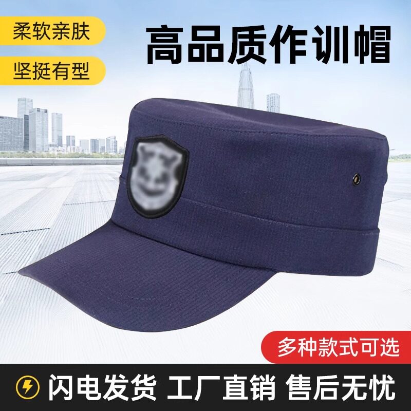 保安帽子防晒男款帽子男2025新款遮阳帽执勤作训工作帽安保专用
