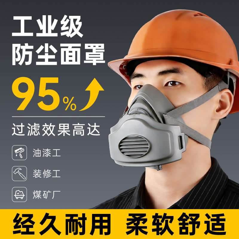 kn95防尘面罩工业防雾霾粉尘颗粒防飞沫pm2.5病毒kn级95防护面具