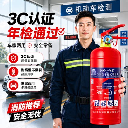车载灭火器家用1公斤1KG小汽车年检审三件套三角架反光衣背心套装