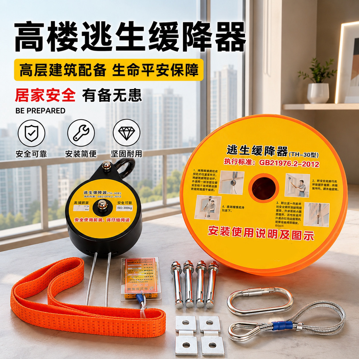 高楼消防逃生缓降器工厂应急自救图片