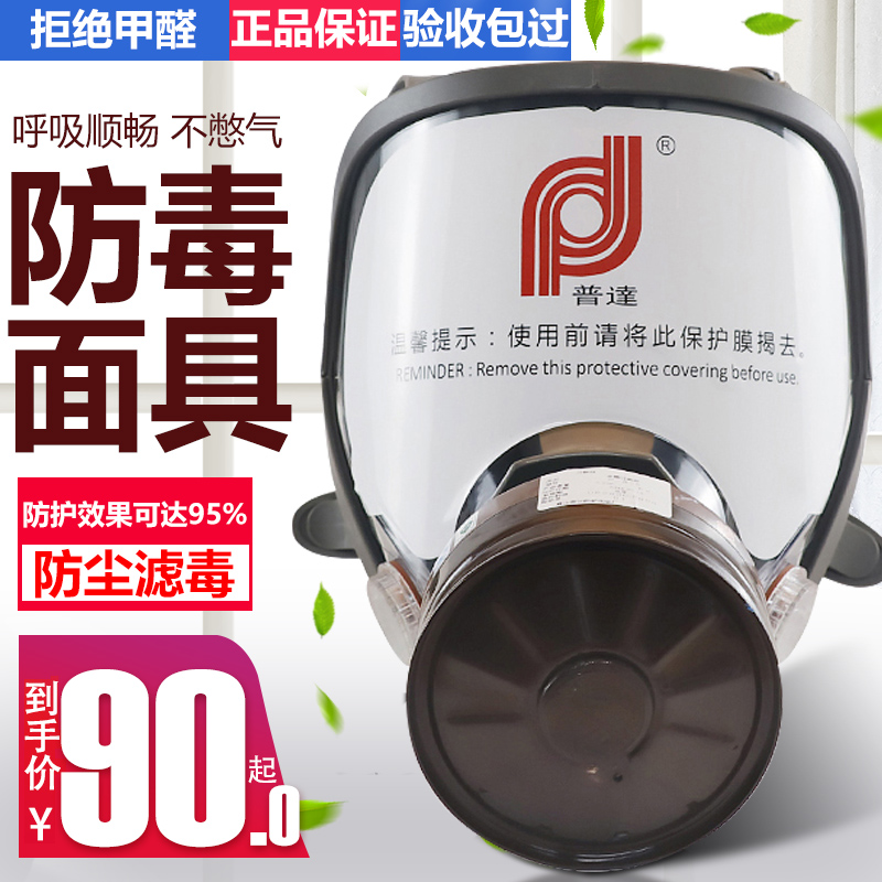 防尘覃喷漆专用甲醛油漆防毒面具