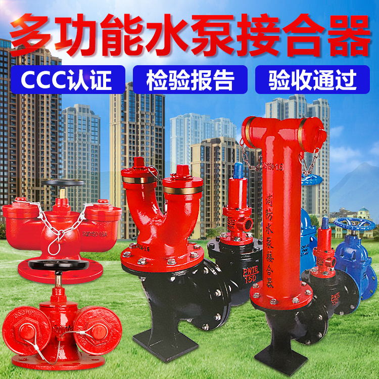 多功能新型老式sqs150水泵接合器