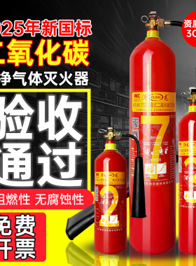 2025新国标二氧化碳推车式灭火器气体MT2/3/5kg手提式CO2水草鱼缸