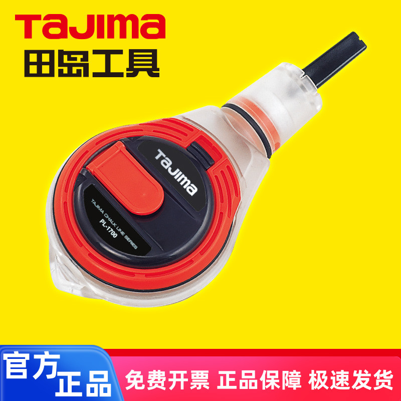 田岛手卷式粉斗 木工工具 墨斗划线器 画线器 弹线器 墨斗鱼 线轮