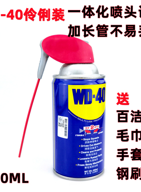 WD-40金属去锈除锈润滑剂伶俐装罐防锈剂喷剂强力螺丝松动剂WD40