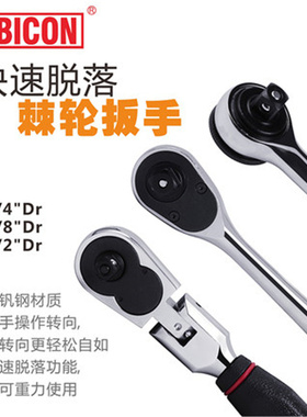 日本罗宾汉快板手快速棘轮扳手大中小飞RHH弯头双向套筒棘轮扳手