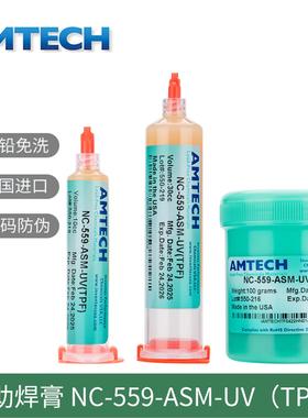 原装美国AMTECH助焊膏RMA-223无铅环保NC-559免清洗维修松香焊油