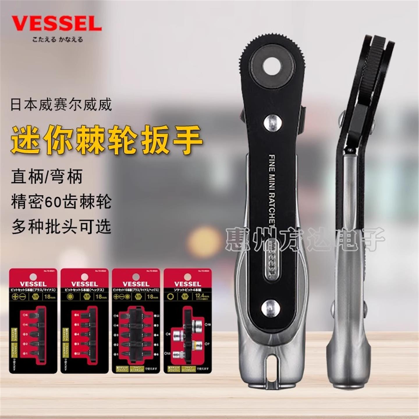 新品日本进口威威迷你棘轮扳手直弯柄多功能批套筒螺丝刀起子套装