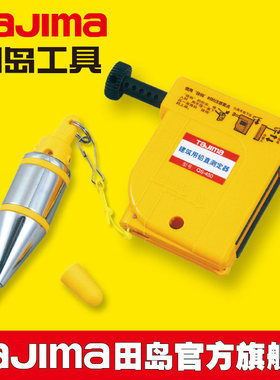 tajima/田岛铅直测定器磁性线锤黄色醒目丝线快速静止正品PZ-b400
