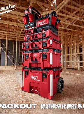 milwaukee美沃奇packout进口工具箱工业级多功能五金家用收纳盒