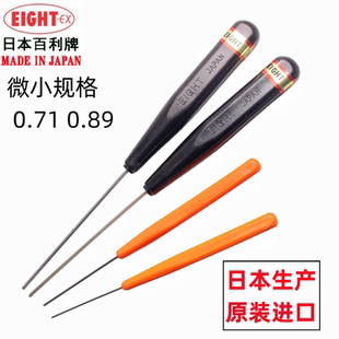 1.3 原装 0.9 0.7 1.5手柄精密手批内六角螺丝刀 日本EIGHT百利D