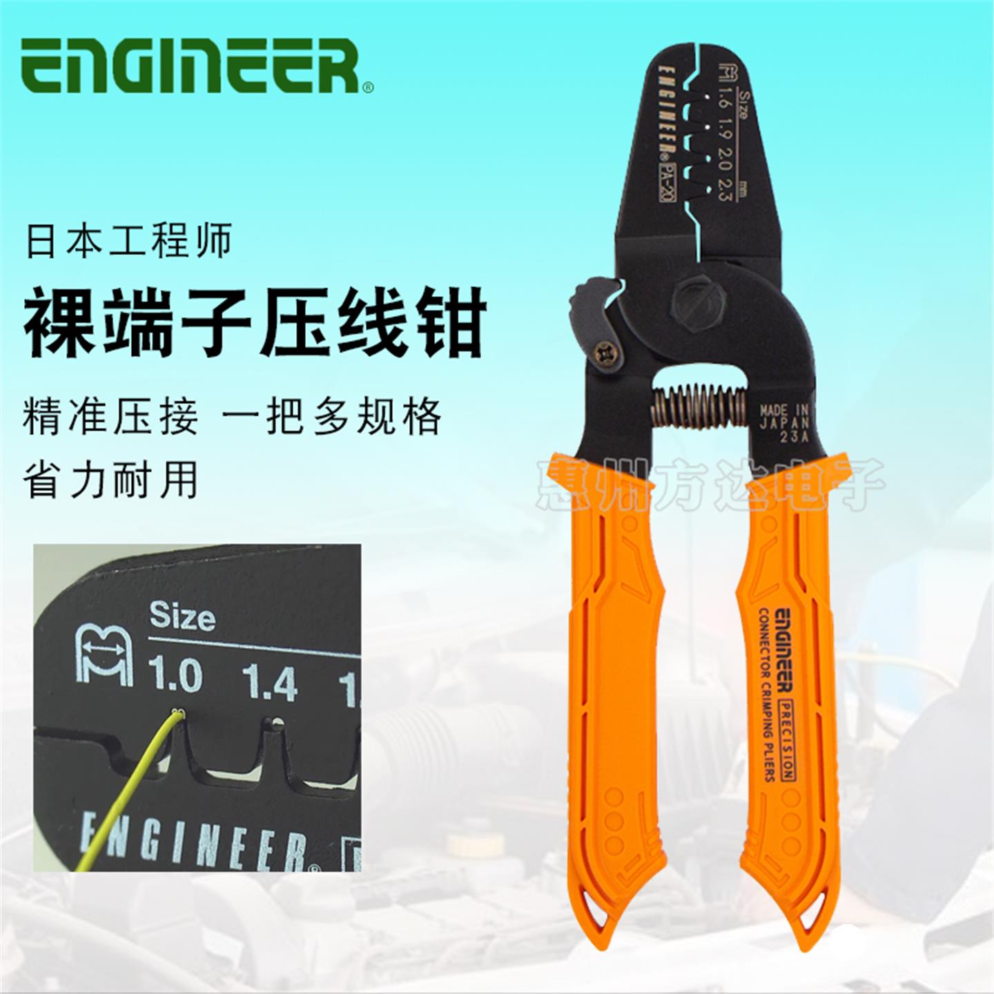 日本进口ENGINEER工程师舵机压接钳精密裸端子jst压线钳PA-092021