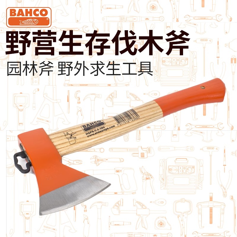 瑞典BAHCO百固正品伐木斧消防斧子防身砍柴斧野营野外/营生存工具