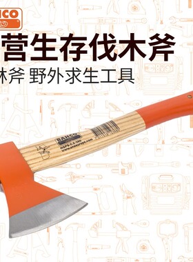 瑞典BAHCO百固正品伐木斧消防斧子防身砍柴斧野营野外/营生存工具