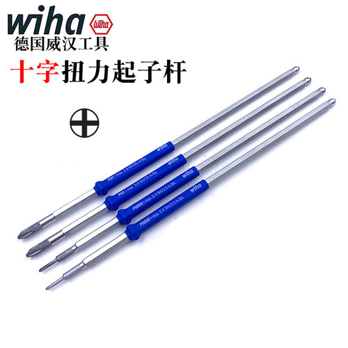 德国wiha威汉进口PH000 00 1扭力十字起子杆螺丝刀连接杆批头2859