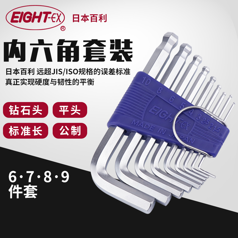 日本原装进口百利TS-7S