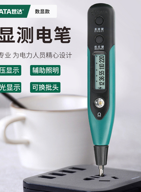 世达数显电笔电工专用断点感应测电笔非接触试电笔62601-62603