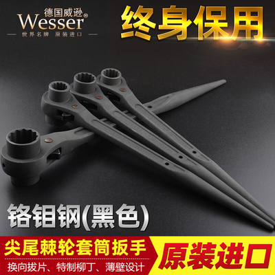 Wesser威逊进口尖尾棘轮套筒扳手