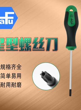 HaFu哈佛德国进口TORX梅花螺丝刀星型手批起子无孔带孔公制螺丝批